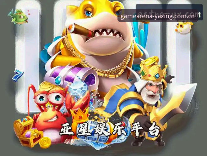亚星娱乐平台新手指南：亚星游戏官网赛事登录与数据查阅完整流程